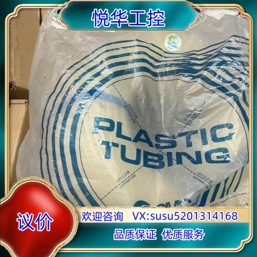 原装SMC透明气管，直径10，型号：TU1065C-100，议