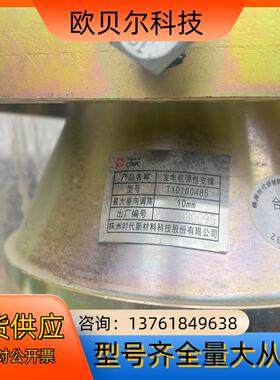发电机弹性支撑TX0100485