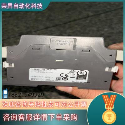 现货台达模块DVP16XP211R  成色好可充新