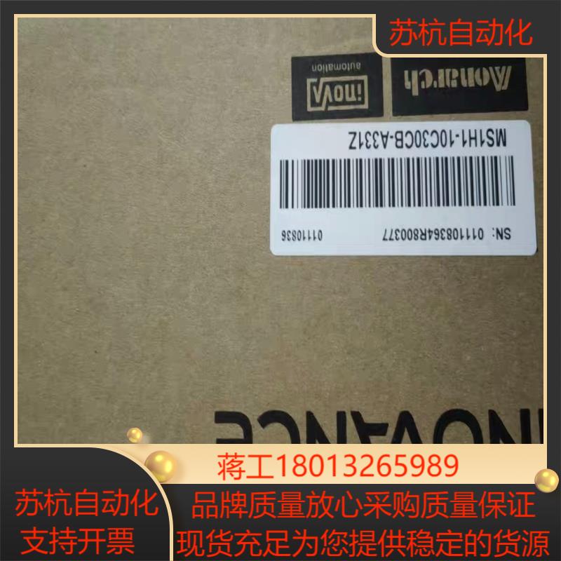 汇川MS1H1-10C30CB-A331Z全新原装正品，有需议价