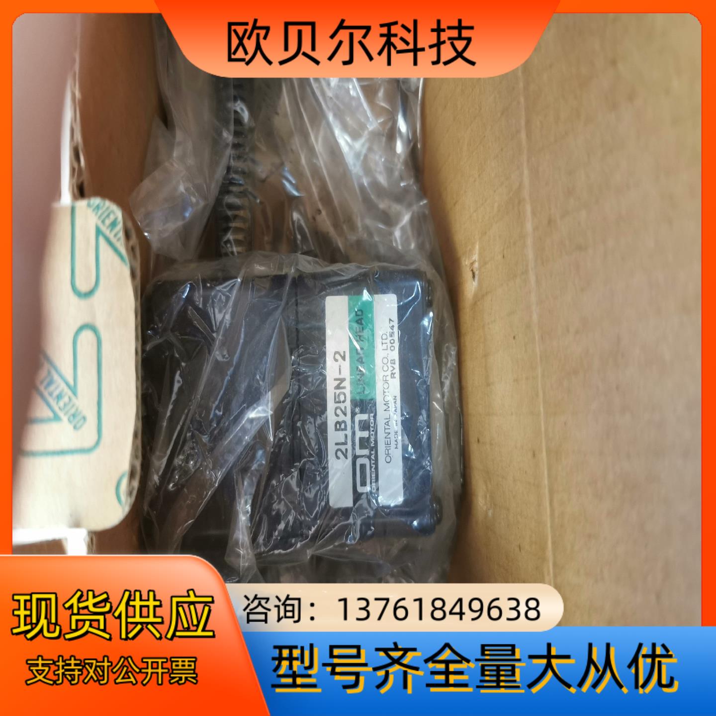 东方马达减速机2LB25N-2