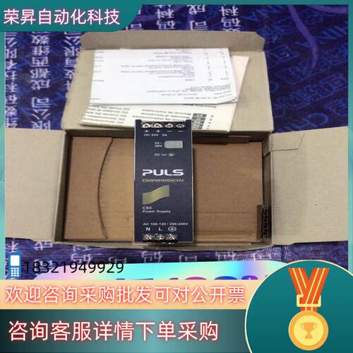 现货CS5.241 24V 5A 全新原装德国普尔世PULS 电