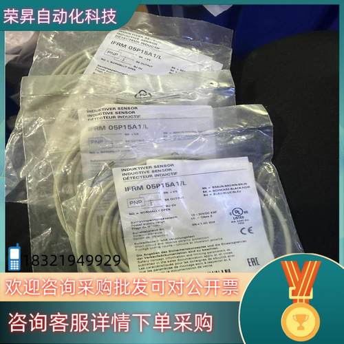 现货堡盟全新原装 IFRM 05P15A1/L