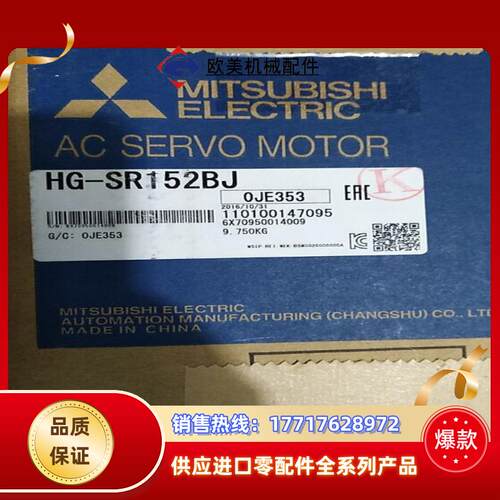 三菱HG-SR152BJ伺服电机议价