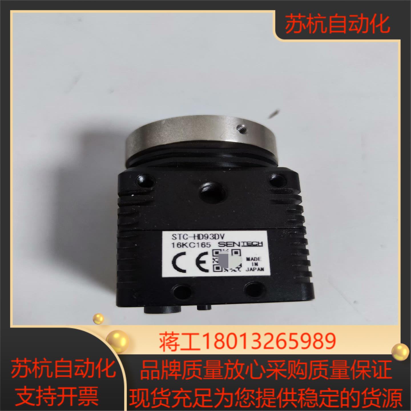 SENTECH高清HDMI工业相机STC-HD93DV议价
