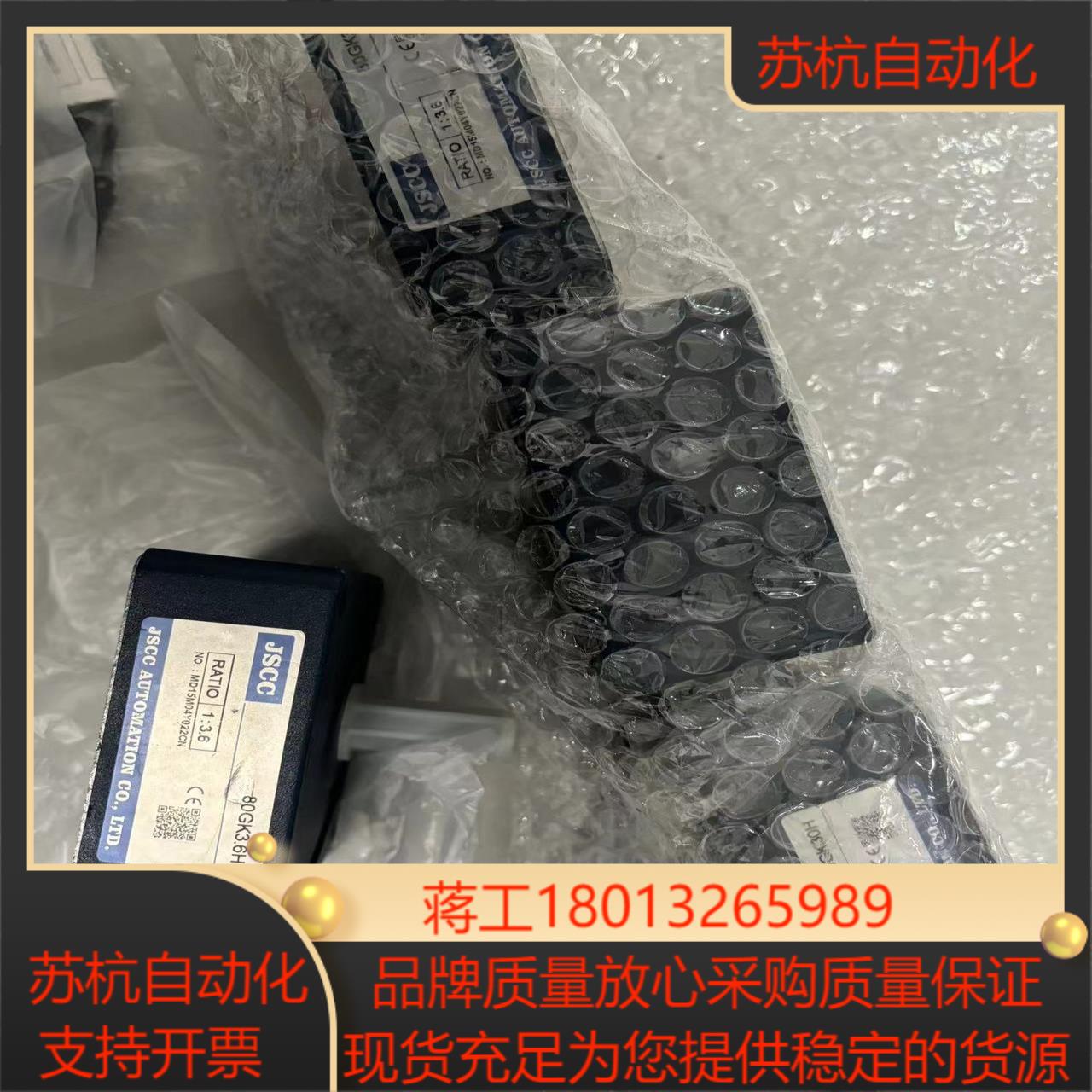 JSCC-精研电机80GK3.6H 4个，出。需要老