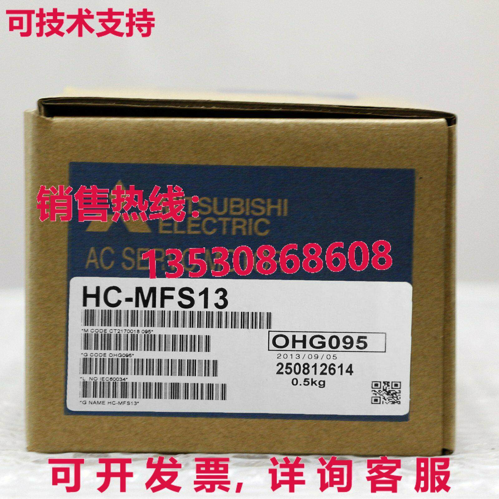 供应原装HC-MFS13 交流伺服电机