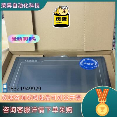 现货TPC7012El/Ef  昆仑通态触摸屏 全新