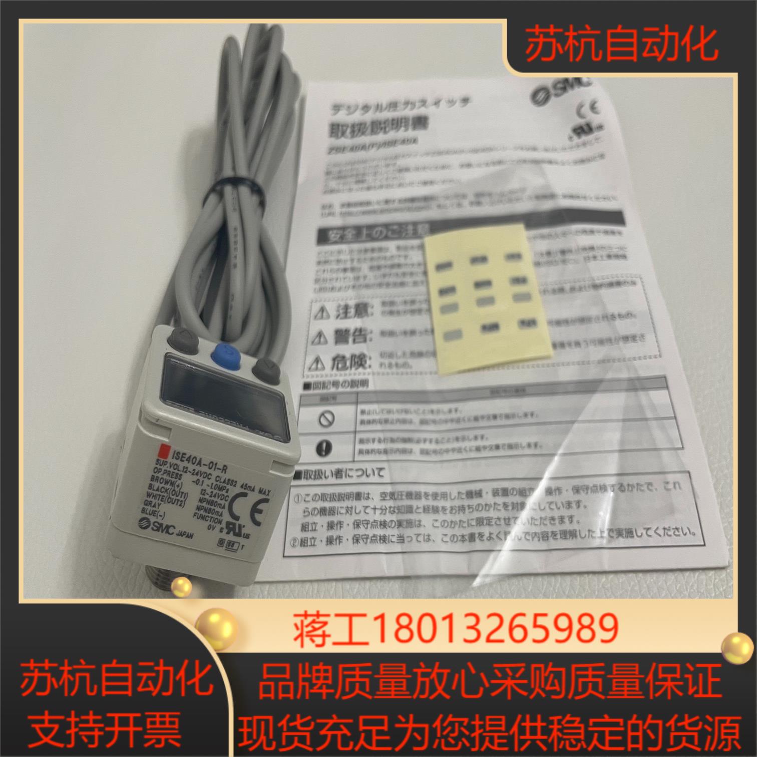 SMC数显压力开关ISE40A-01-R-X587