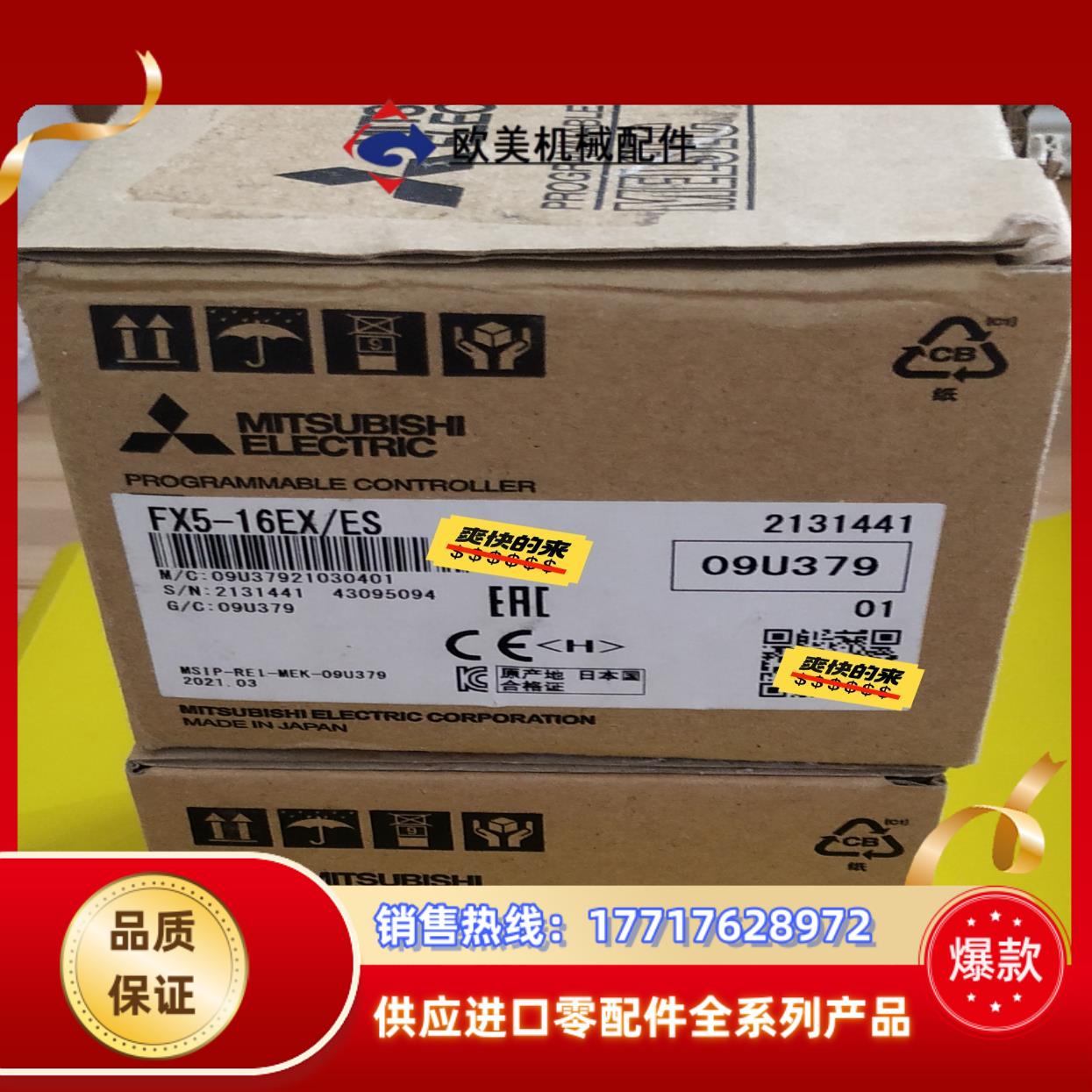 三菱原装FX5-16EX/ES 模块全新原装正品货现货4个。