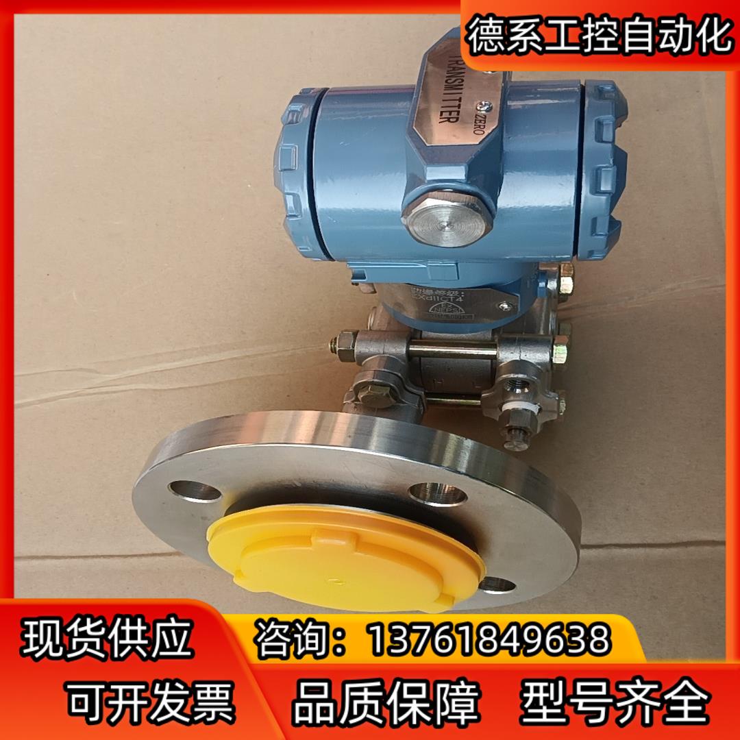 上海思派压力变送器SP-3051LT正品全新现货