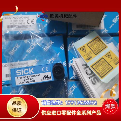 全新原装SICK西克/施克 OD2-N30W04A0 603