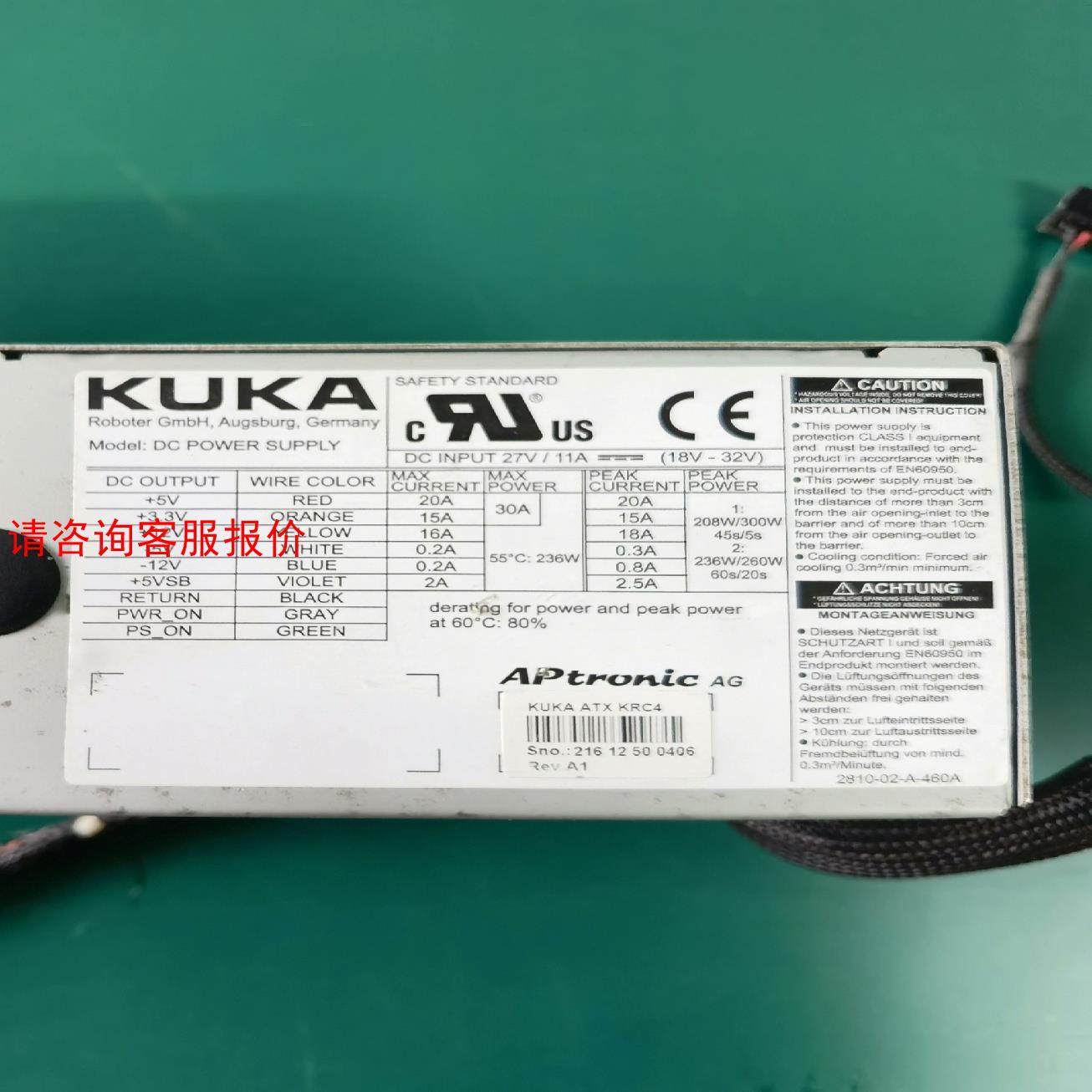 KUKA机箱电源24V二手拆机，功能正常使用，包好，图片