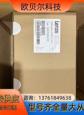 全新原装伦茨8200变频器E82EV552-4C E82EV