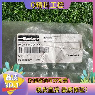 现货ParkerMV X手动隔膜阀 001