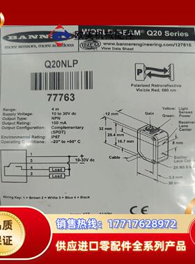 邦纳  Q20NLP 全新光电开关  传感器议价