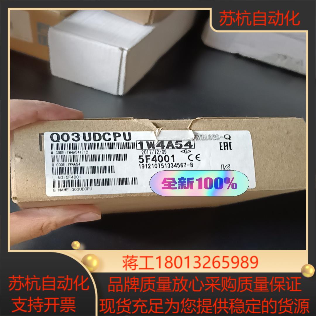 Q03UDCPU议价