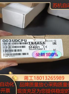 Q03UDCPU议价