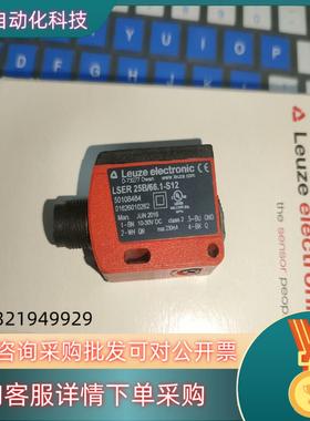 全新原装劳易测LSER25B/66.1-S12光电传感器