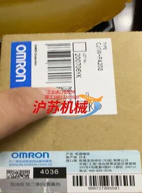 4台全新原装cj1w-pa202全新