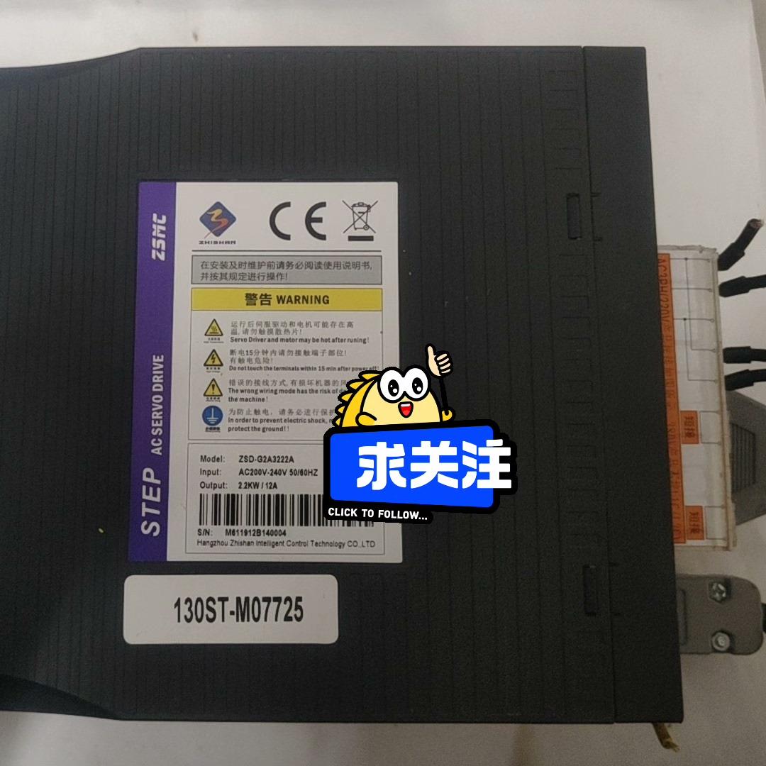 ZSMC之山ZSD-G2A3222A伺服驱动器/2.2KW