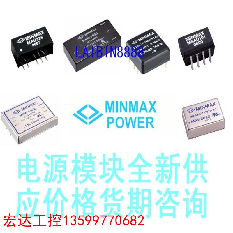 MIW1536MIDR03-05D15MMKW2624MKZI20-48S24【MINMAX】议价