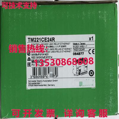 原装供应ZZ TM221CE24R 逻辑控制器模块