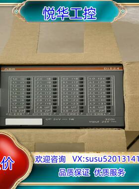 原装ABB DI524全新原装正品，喜欢的来议价