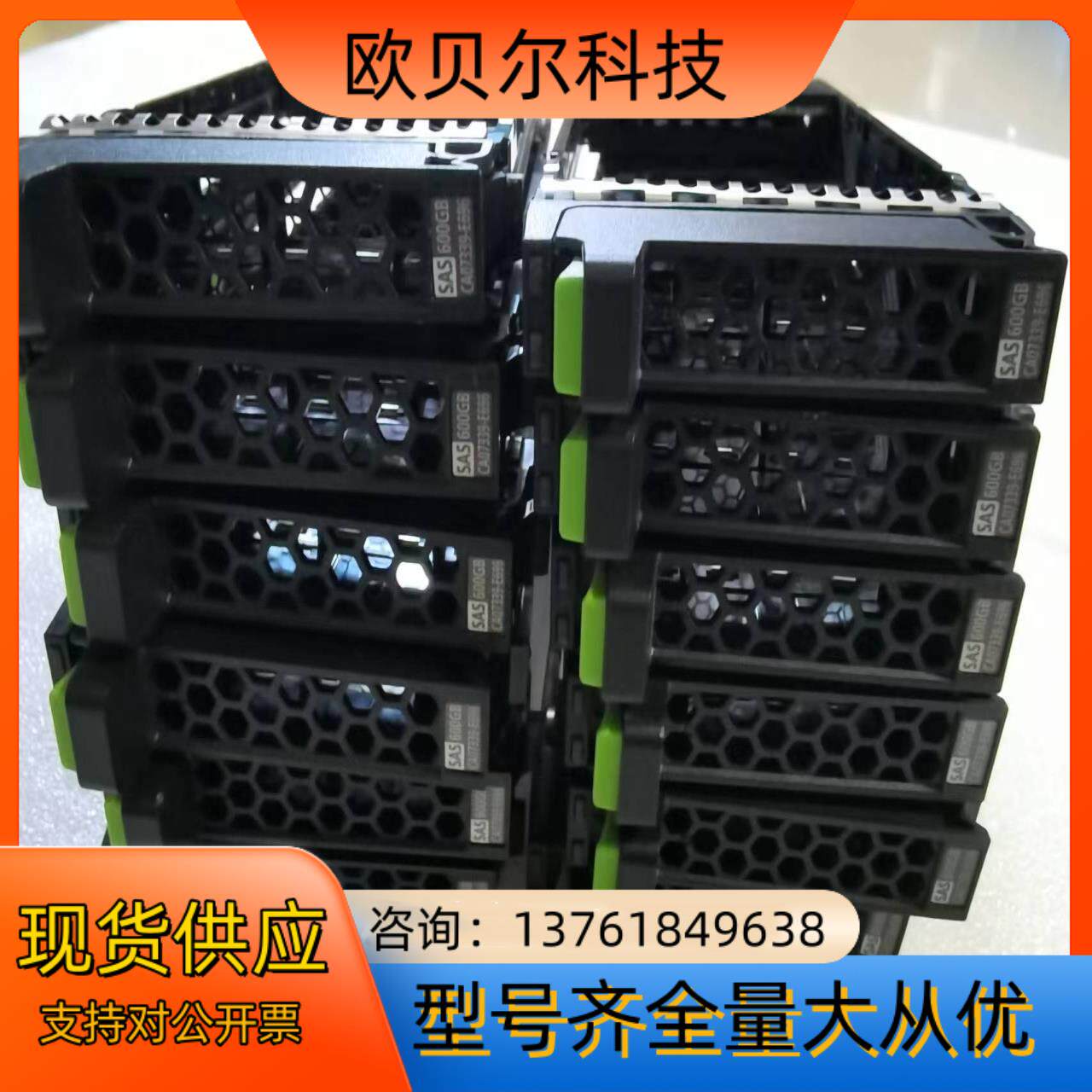 CA07339-E696 SAS 600GB硬盘架子