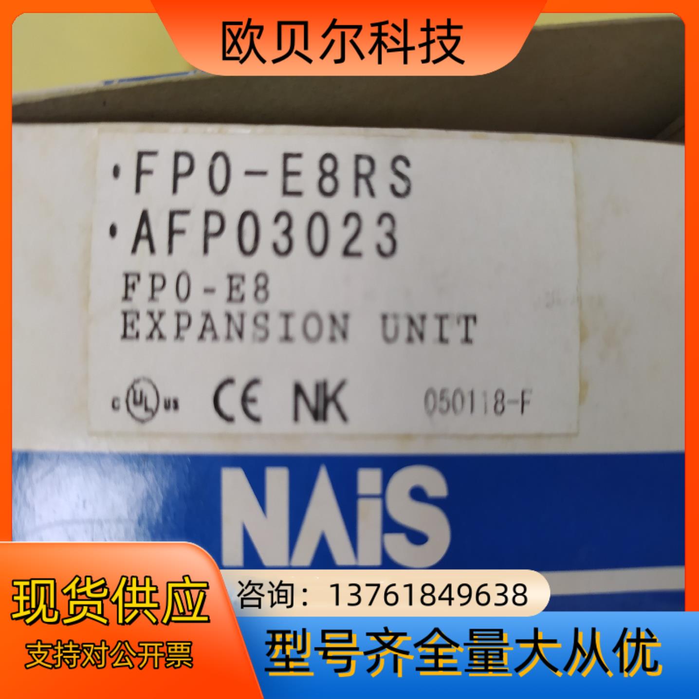 全新原装  AFP03023－PLC模块