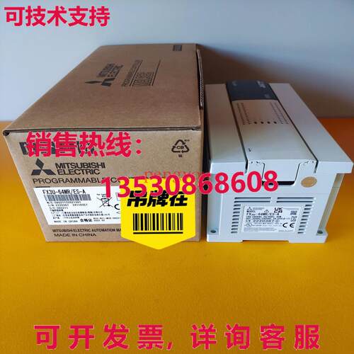 FX3U-64MR/ES-APlc模块库存现货