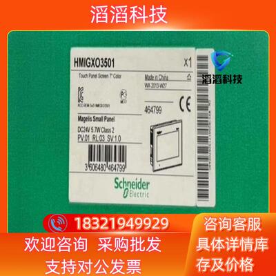 现货触摸屏HMIGXO3501全新原装