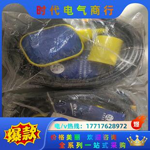 需要 便宜出 带走议价 两只 浮球液位开关