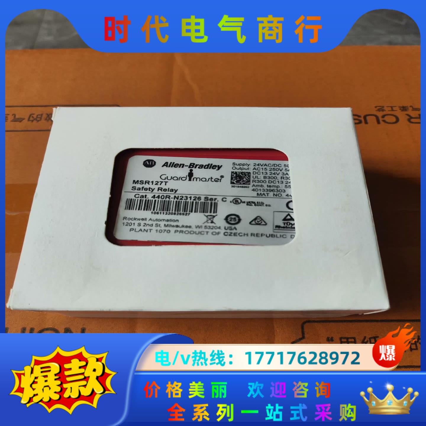 全新封AB安全继电器MSR127T议价