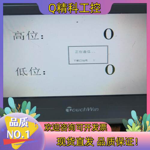 现货信捷触摸屏TE765-MT 件通电所示