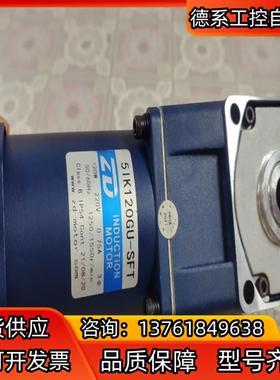 5IK120GU-SFT中大电机，5GU 30RC速比30,