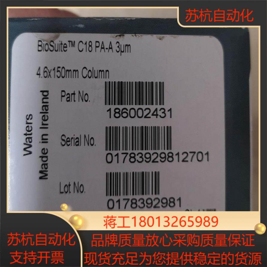 全新沃特世液相色谱柱BioSuite C18 PA-A 3u,3C数码配件,隔离器/耦合器,淘宝优惠券,粉丝福利购,淘宝优惠卷