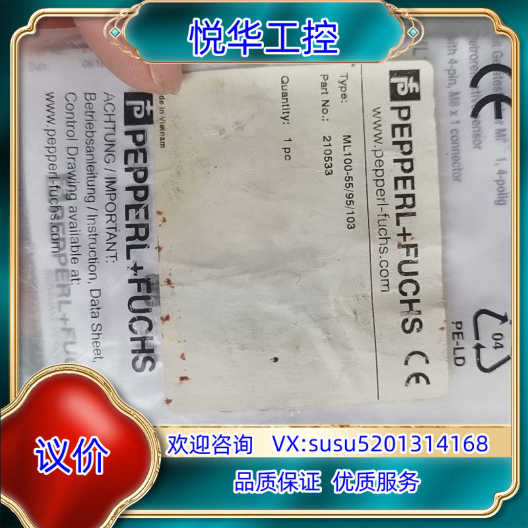 倍加福光电传感器议价
