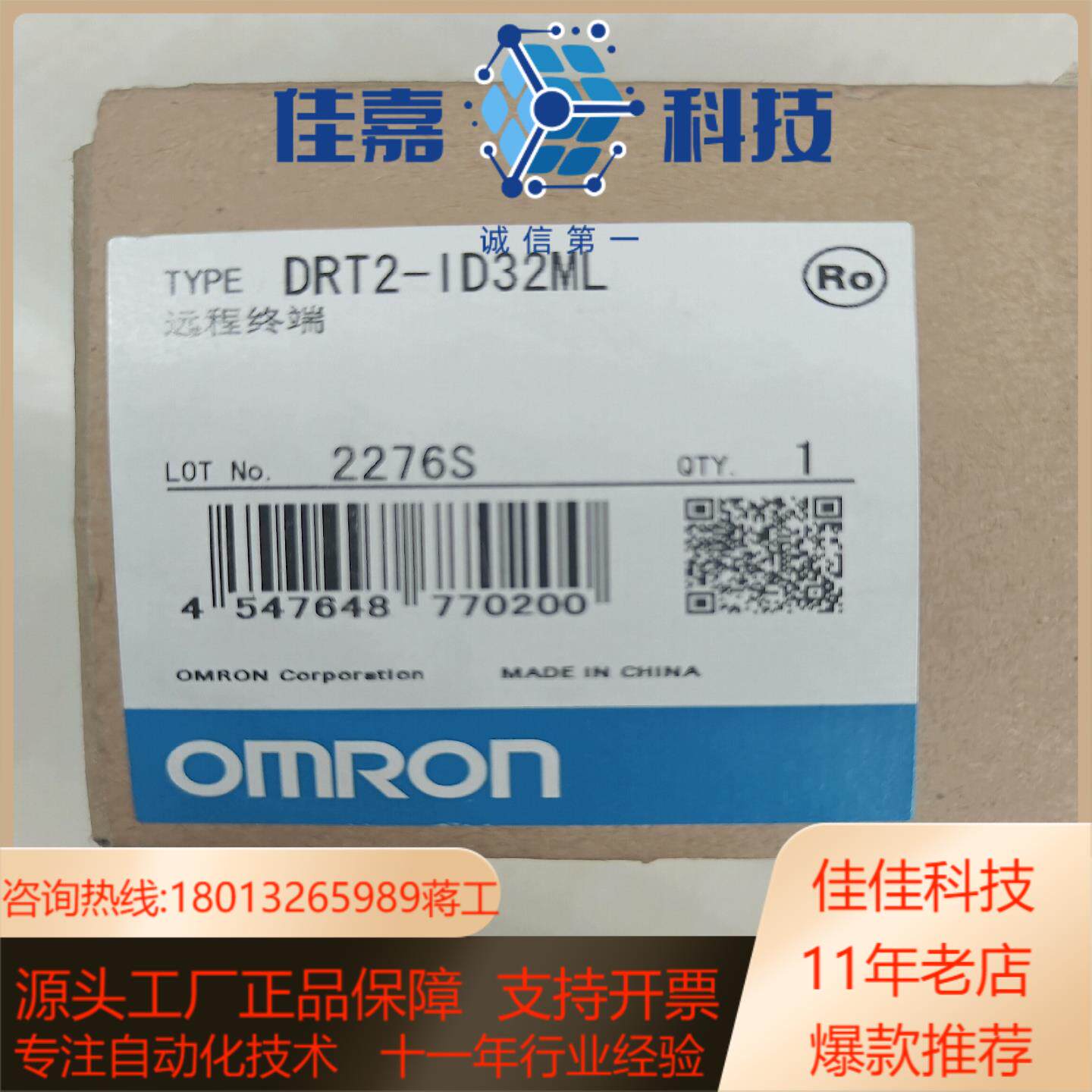 远程终端控制器 DRT2-ID32ML，全新