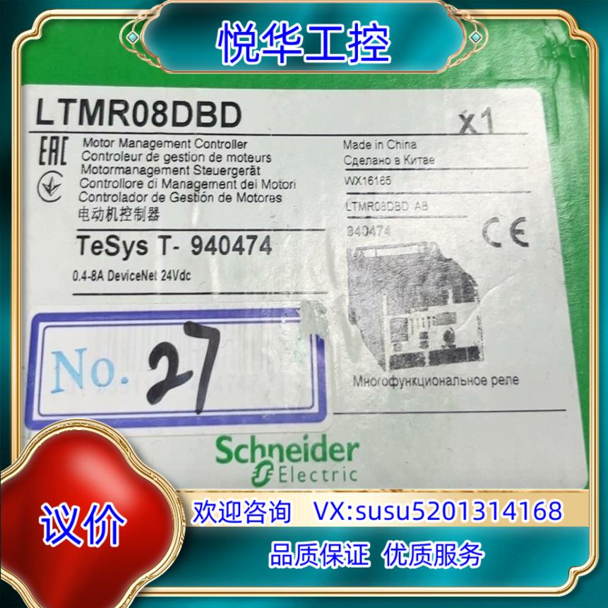 原装LTMR08DBD，全新原装正品 就剩 全新原装正品 标议