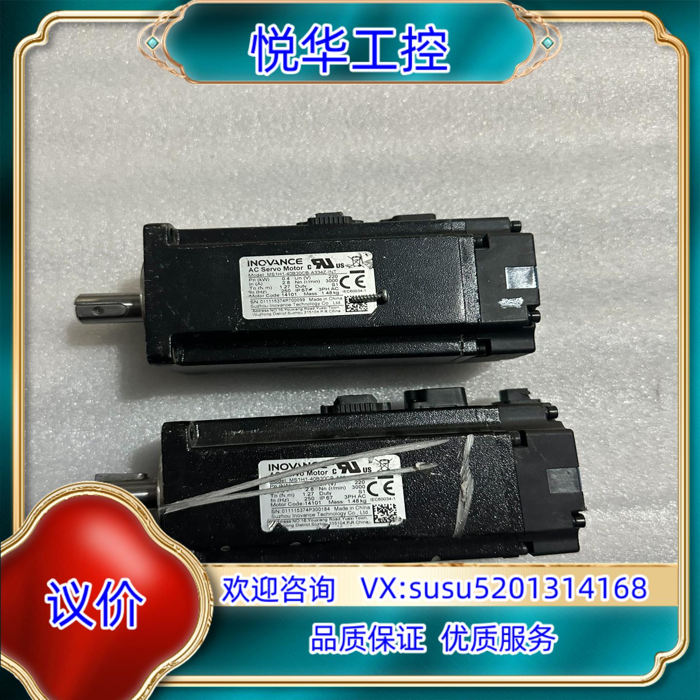原装汇川 MS1H1-40B30CB 伺服电机    ，2台议价