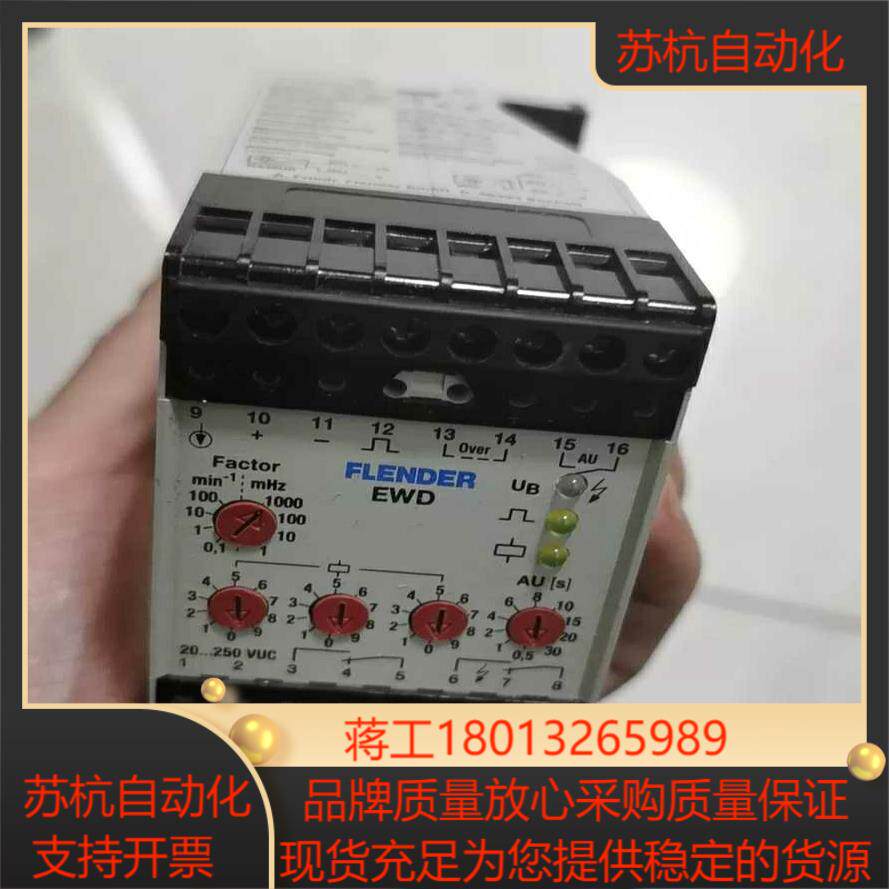 Flender EWD/20-250VUC 全新原装速度监视