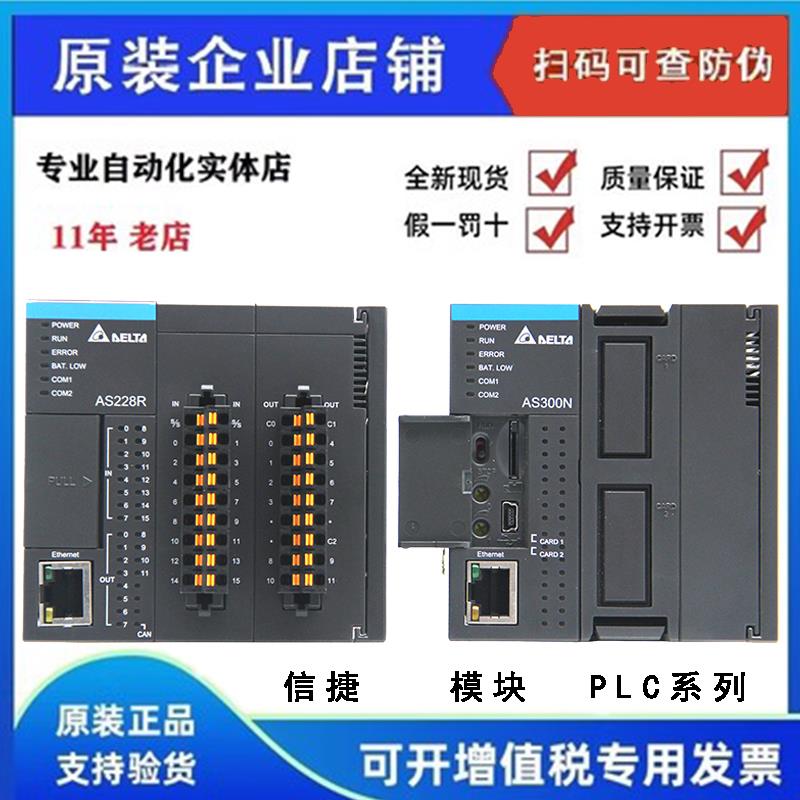 PLC AS228T-A AS320T-B AS332T AS16AP11R-A/11R/AS16AN01T-A