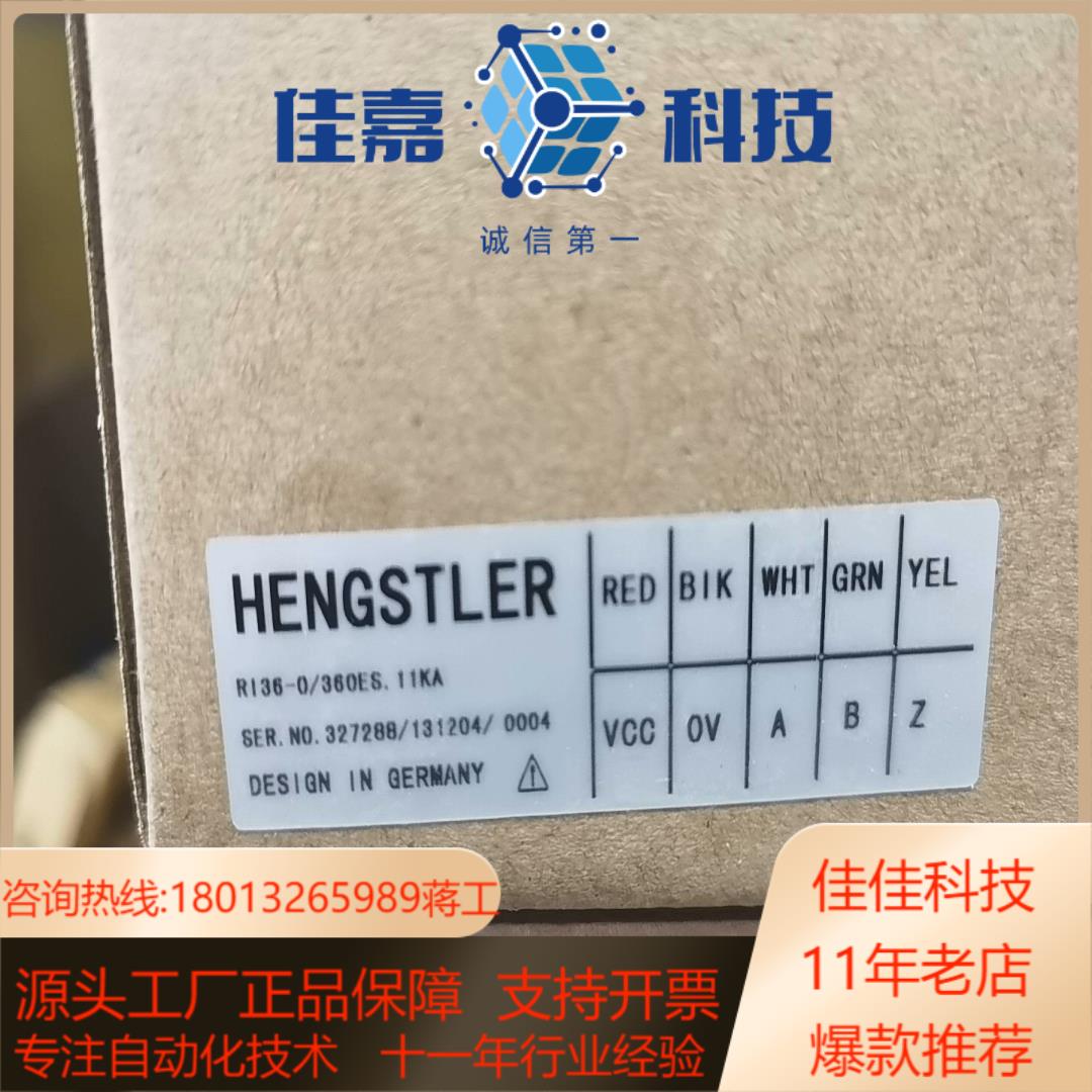 亨氏乐编码器HENGSTLER   RI36-0360ES
