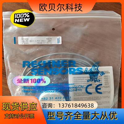 Rechner全新原装KAS-70-38/23-S-PVC-
