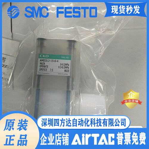 CKD气控阀AMD312-15-0-4/AMD01 11-X1262/AMD21-X28-M5-X1372-K