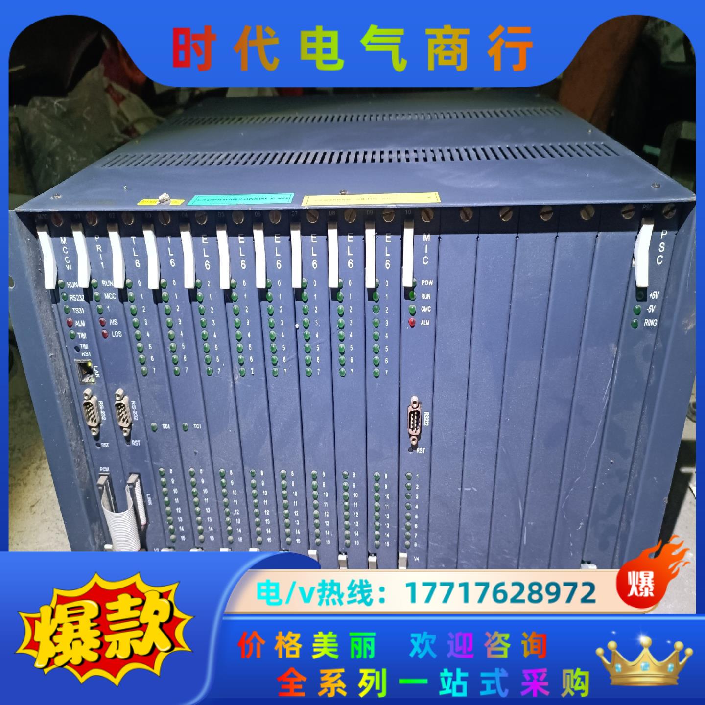 佳和通信程控交换机DX1S-M议价