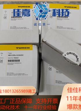 IM33-22EX-HI/24VDC 图尔克 隔离栅 全新原