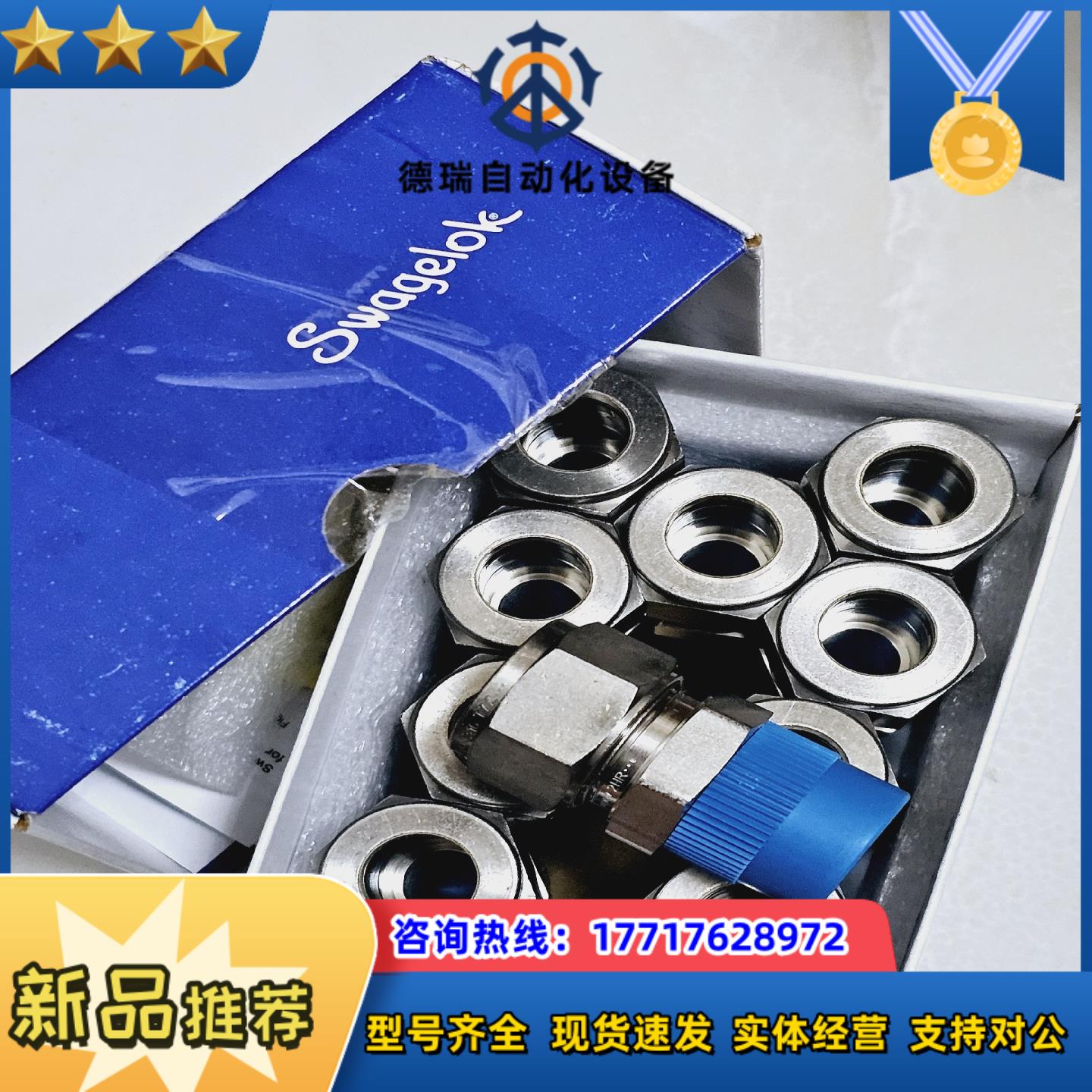 世伟洛克SS-14M0-1-8议价