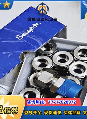 世伟洛克SS-14M0-1-8议价